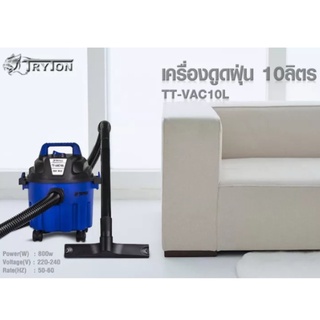 TRYTON เครื่องดูดฝุ่น ขนาด 10 ลิตร 800 วัตต์ รุ่น TT-VAC-10L ประกัน 6 เดือน แบบพกพา เป่าลม 2in1 ชนิดแห้งและแปียก ของแท้