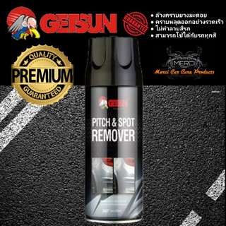 [450 ML.] สเปรย์สลายคราบยางมะตอย Pihtch &amp; Spot Remover Getsun [ของแท้ 100%] [กระป๋องสีดำ]