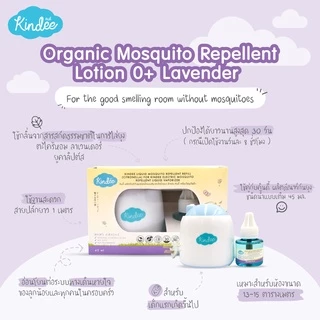 📫ส่งด่วนพิเศษตัดรอบ5โมง📫Kindee คินดี้ เครื่องไล่ยุงไฟฟ้า+น้ำยาไล่ยุง