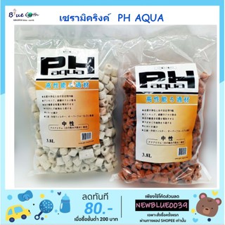 เซรามิค​ริงค์ สีขาวและแดงแบบมีรูพรุน วัสดุกรองคุณภาพสูง ยี่ห้อ PH aqua ขนาด 3.8 ลิตร