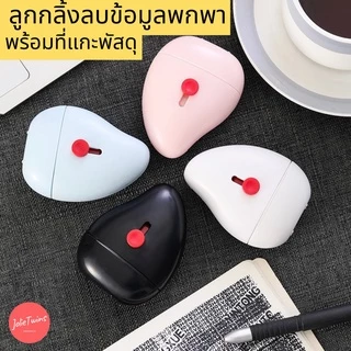 ✏️พร้อมส่ง📦 ลูกกลิ้งปิดข้อความ เครื่องทำลายเอกสาร ลูกกลิ้งลบข้อมูลสำคัญ ที่เปิดกล่อง ตัวลบข้อมูลพัสดุ เทปลบคำผิด 50002