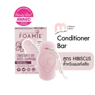 Foamie คอนดิชันเนอร์บาร์ ครีมนวดแบบก้อน สูตร HIBISCUS  CONDITIONER BAR FOR DAMAGED HAIR สำหรับผมแห้งเสีย