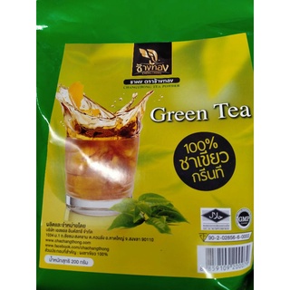 ชาเขียวผงปรุงสำเร็จ (ฮาลาล) Green Tea  200 กรัม จากใบชาเขียว 100%