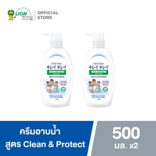 Kirei Kirei ครีมอาบน้ำ คิเรอิ คิเรอิ Antibacterial Body Wash  สูตร Clean &amp; Protect 500 มล. [2 ขวด]