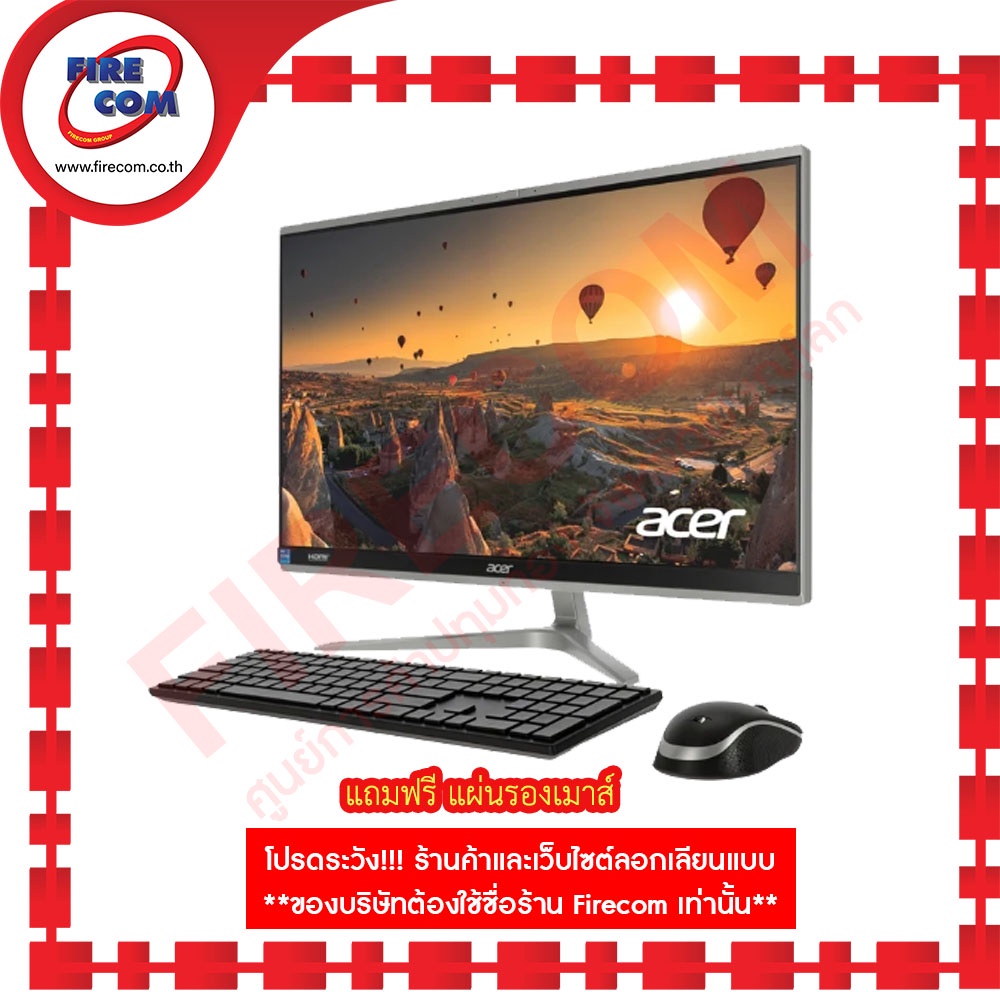 ออลอินวัน All in One PC Acer Aspire C24-420-A314G1T23Mi/T004 ลงโปรแกรมพร้อมใช้งาน สามารถออกใบกำกับภา