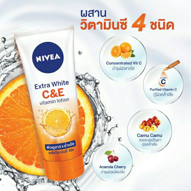 NIVEA Extra White C&E and C&A Vitamin Lotionนีเวียกันแดดโลชั่นทาผิววิตามินเอ วิตามินซีวิตามินอี บำรุ