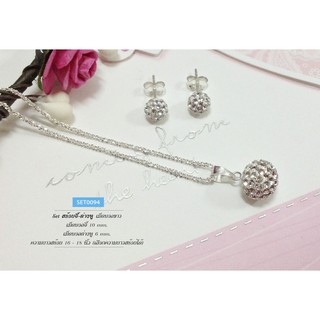 SET สร้อยพร้อมจี้ ต่างหู เม็ดบอลพลอยขาว  : SET0094