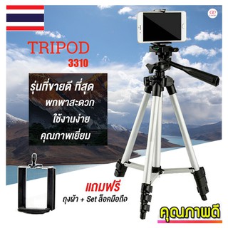 GD Travel Tripod TF3110 ขาตั้งกล้อง ขาตั้งมือถือ พร้อมที่หนีบโทรศัพท์ ขาตั้งกล้องขนาดพกพา ขาจับมือถือ (รับประกัน 1เดือน)