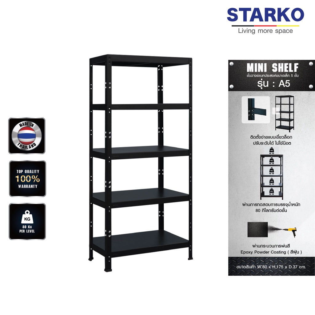 ชั้นวางของ STARKO mini Shelf รุ่น A5 ชั้นเหล็ก ประกอบง่าย ไม่ต้องง้อน็อต ขนาด 5 ชั้น  รับน้ำหนักได้ 80 KG. ต่อชั้น