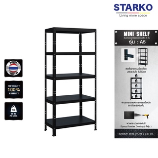 ชั้นวางของ STARKO mini Shelf รุ่น A5 ชั้นเหล็ก ประกอบง่าย ไม่ต้องง้อน็อต ขนาด 5 ชั้น  รับน้ำหนักได้ 80 KG. ต่อชั้น