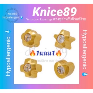 💧ผิวแพ้ง่าย🔥(1แถม1)🔥💎ต่างหูเพชรCzแฟนซี✨สำหรับผิวแพ้ง่าย 4mm.