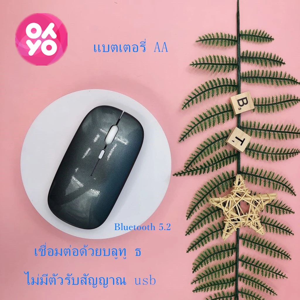 Bluetooth Mouse เมาส์บลูทูธ ปุ่มเงียบ thumbnail 6