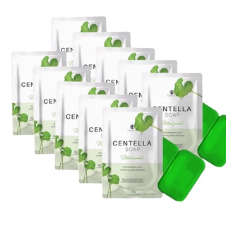 Centella soap สบู่ชาริยา สบู่ใบบัวบก (น้องบกมินิ) สบู่ลดสิว สบู่ล้างหน้า ทำความสะอาดผิวหน้า ขนาด 30g. ( 10 ก้อน )