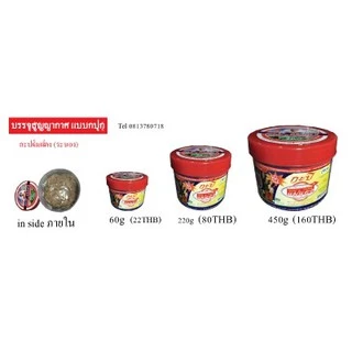 กะปิแม่แดง (ระนอง) 1 กะปุก นน 450 กรัม