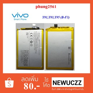 แบตเตอรี่ Vivo Y91,Y93,Y95 (B-F3)