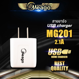 หัวปลั๊ก 2.1A / 1.2A(MG201 / MG-U12) adapter USB Chargerหัวปลั๊กUSBชุดชาร์จ สายชาร์จ หัวชาร์จ สำหรับมือถือ แท้ ประกัน1ปี