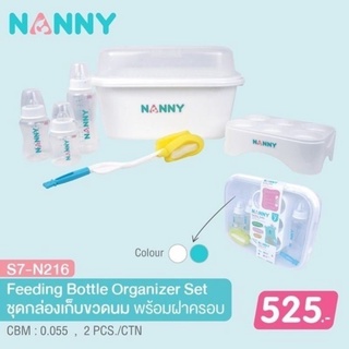 ชุดกล่องเก็บขวดนมพร้อมฝาครอบ ครบชุดอุปกรณ์สำหรับการล้างจัดเก็บ Nanny 7 ชิ้น