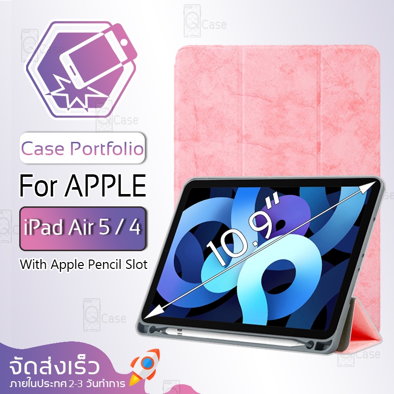 Qcase - เคสฝาพับ iPad Air 5 / 4 2020 ลายหินอ่อน รองรับการชาร์จ Pencil - Smart Case for iPad Air 5 / Air 4 2020