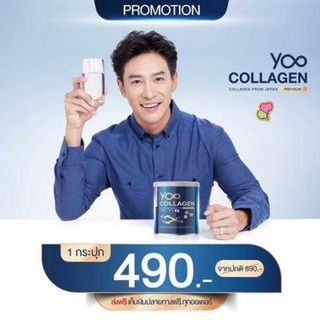 ส่งฟรี‼️ คอลลาเจน Yoo Collagen ユコラーゲン ยูคอลลาเจน คอลลาเจนเกรดพรีเมี่ยมนำเข้าจากญี่ปุ่น ของแท้100% คอลลาเจนเพียว