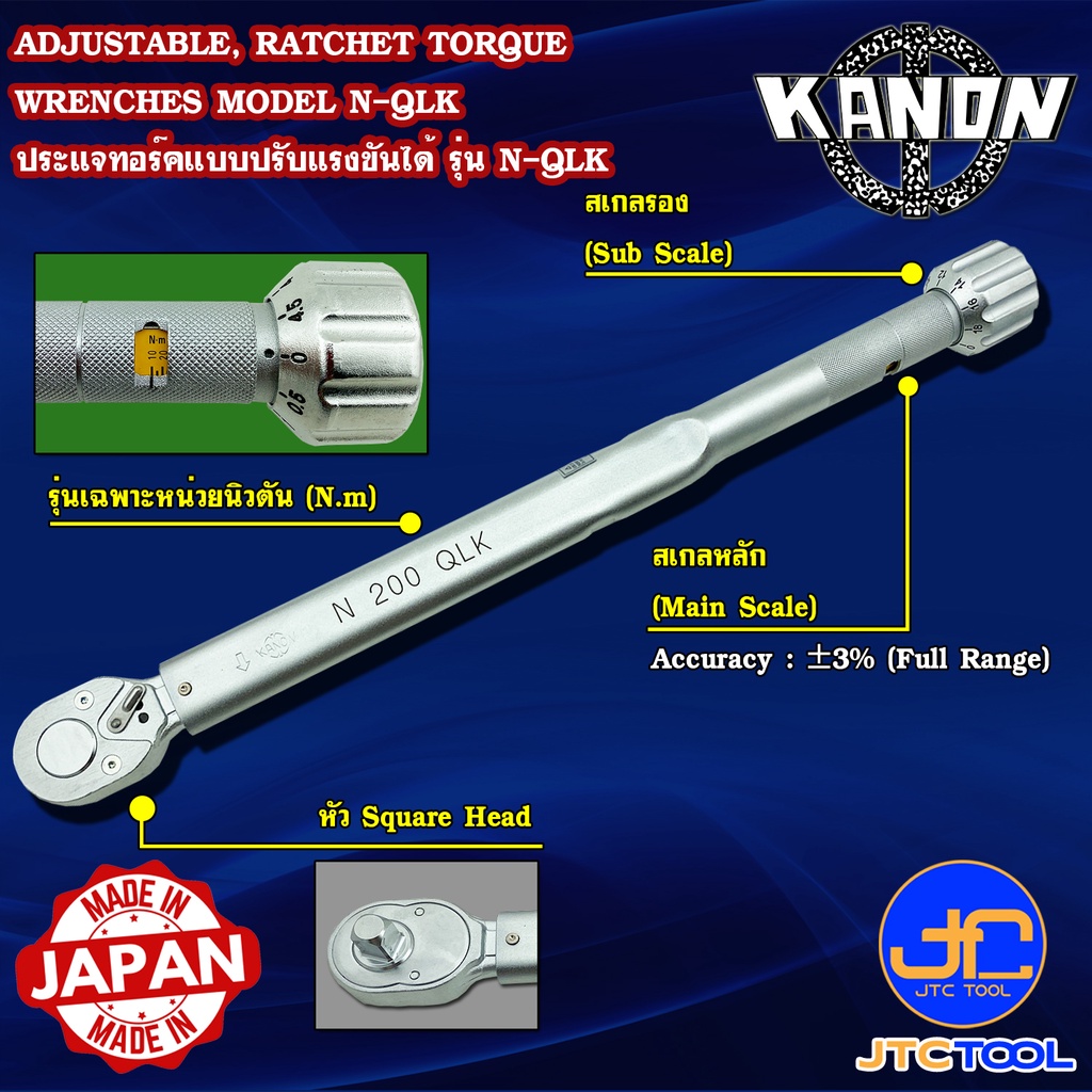 Kanon ประแจปอนด์หัวฟรีซ้ายขวาหน่วยนิวตัน รุ่น N-QLK - Adjustable, Ratchet Torque Wrenches Series N-QLK