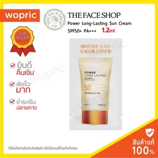 แท้💯พร้อมส่ง The Face Shop Power Long-Lasting Sun Cream SPF50+ PA+++ 1.2ml