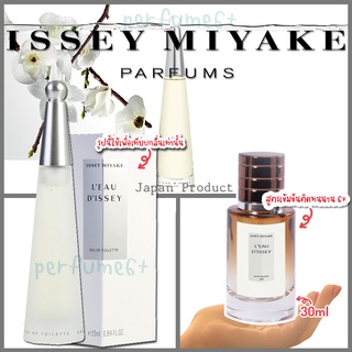 น้ำหอม Miyake ญ สูตรเข้มข้น ขวดใหญ่ 30 ml.หอมนาน 6 ชั่วโมง น้ำหอมผู้หญิง