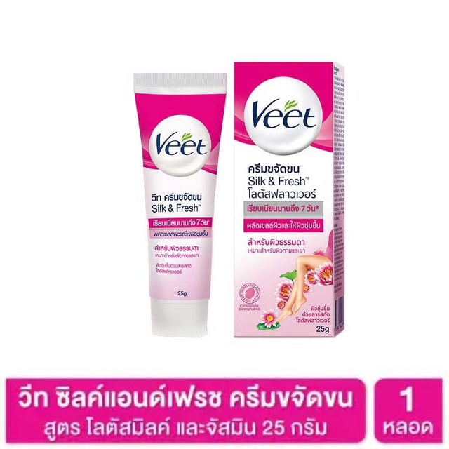 Veet วีท ครีมขจัดขน 25 กรัม (เลือกสูตรได้)