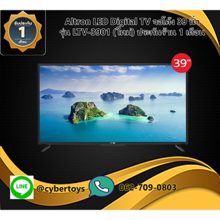 Altron LED Digital TV จอโค้ง 39 นิ้ว รุ่น LTV-3901 (ใหม่) ประกันร้าน 1 เดือน