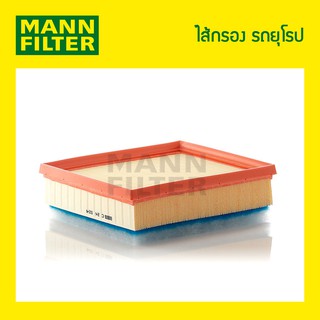 ไส้กรองอากาศ  MANN Filter - BMW  F30,F31 (N47,B47 D20D,C)