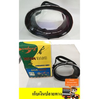 โปรพิเศษ M2_หน้ากากดำน้ำ หน้ากากดำน้ำยิงปลา DIVE MASK Kunugawa No.390 เลนส์กระจกเกรดA ราคาถูกที่สุด