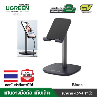 UGREEN รุ่น 60324 (ดำ) 60343 (เงิน) 60344 (ชมพู) Phone Holder, Metal 5°~45° Muti-Angle Adjustable Desk Phone Holder Tab