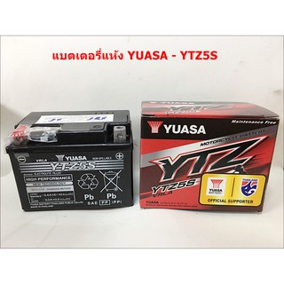 แบตเตอรี่แห้ง รถมอเตอร์ไซค์ YUASA ยัวซ่า YTZ5S