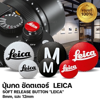 Leica Soft Release Button,12mm, 8mm (Brand New Original Full Box Package)