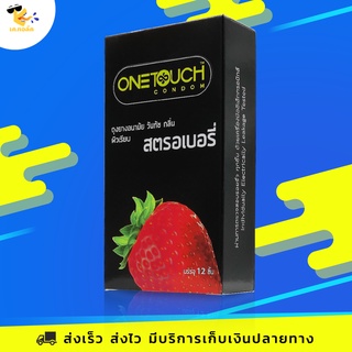 ถุงยางอนามัย 52 Onetouch Strawberry ถุงยางวันทัช สตรอเบอรี่ มีกลิ่นหอมอ่อนๆ ผิวเรียบ ขนาด 52 mm. (1 กล่อง) แบบ 12 ชิ้น