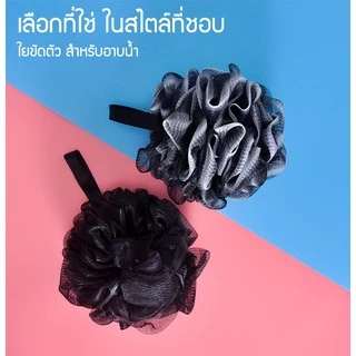 Zigma home - ใยขัดตัว ชาโคล สำหรับผู้ชาย ใยขัดผิว ขัดผิวขาว เรียบเนียน ผิวสะอาด ลดรอยด่างดำ ช่วยผลัดเซลล์ผิวเก่า นุ่มมือ