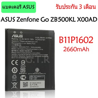 แบตเตอรี่ ASUS Zenfone Go ZB500KL B11P1602 รับประกัน 3 เดือน