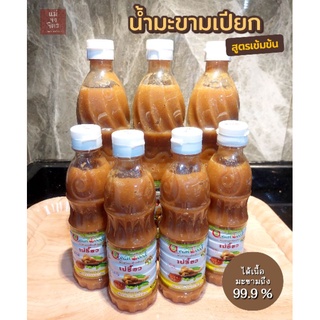 น้ำมะขามเปียก เข้มข้น (แบบขวดสะดวกใช้) เปรี้ยวจี๊ดกลมกล่อมถึงใจ