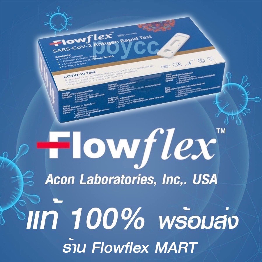 ชุดตรวจโควิด Flowflex ATK กล่องน้ำเงิน (ตรวจจมูก) พร้อมส่ง
