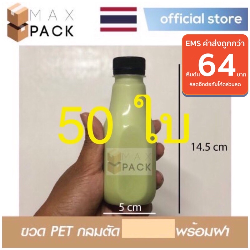 **50ใบ** หนาพิเศษ ขวดพลาสติกใส PET พร้อมฝา 150 - 200 - 220 - 250 cc (ml) ทรงกลมตัด 50 ขวด พร้อมฝาปาก