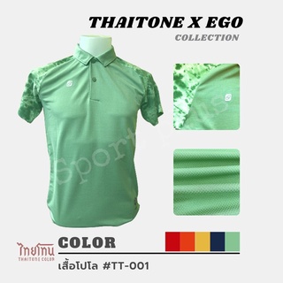 เสื้อโปโลแขนสั้นลายมัดย้อม  EGO SPORT X THAITONE รุ่น TT-001