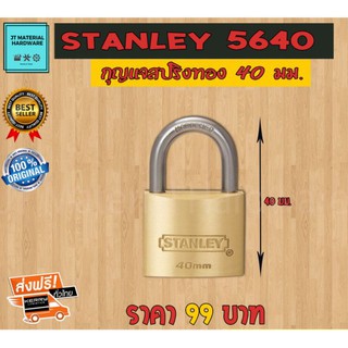 กุญแจสปริงทองเหลือ กุญแจลูกปืน ขนาด 25 มม. ของแท้ 100 % Stanley รุ่น CD5640 By JT