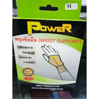 Power wrist support พยุงข้อมือ เนื้อผ้าผลิตจากวัสดุคุณภาพดี สวมกระชับ มีความยืดหยุ่นสูง (คุณภาพดี ราคาไม่แพง)