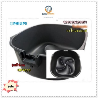 ขายอะไหล่ของแท้/อุปกรณ์หม้อทอดฟิลิปส์/PAN/Philips/420303623051