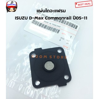 ISUZU แผ่นไดอะแฟรม ชุดซ่อมวาล์วหายใจบนฝาวาล์ว Isuzu Dmax, MU7 Commonrail ปี 05-11 2.5/3.0 เทียบรหัสแท้ 8-98226101-1