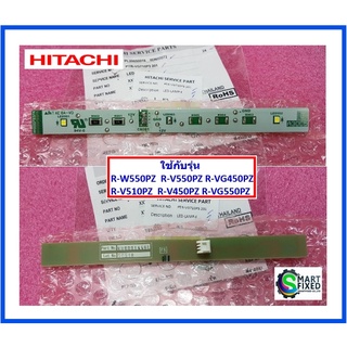 หลอดไฟตู้เย็น (ใช้กับช่องฟรีซ) LED-LAMP-F/HITACHI/PTR-VG710P3*201/อะไหล่แท้จากโรงงาน