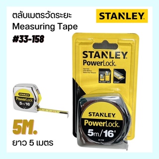 Measuring tape 5m.#33-158 ตลับเมตรวัดระยะ ยาว5 เมตร   STANLEY