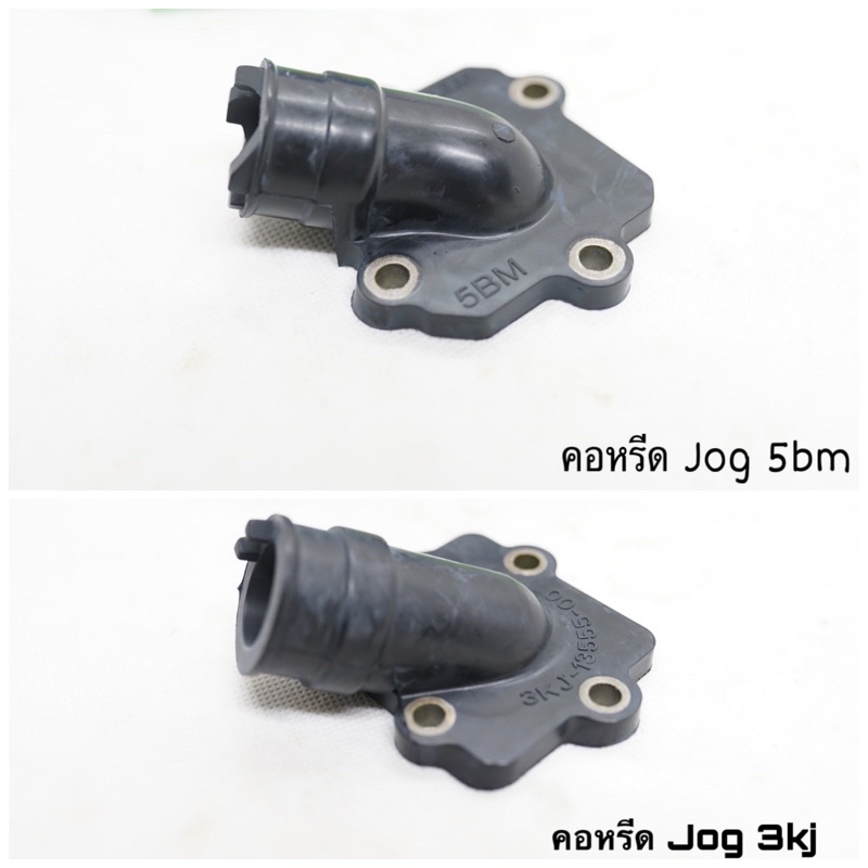 คอหรีด jog Yamaha3kj 5BM 5SU  JOG6th Generation ZR EVO