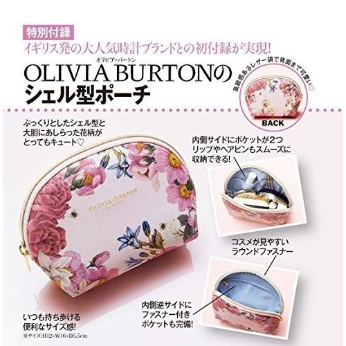 กล่องเก็บของ อเนกประสงค์ ลายนิตยสาร Olivia Burton สไตล์ญี่ปุ่น
