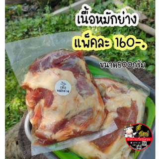 เนื้อวัวโคขุนหมักพร้อมย่าง حلالเนื้อชิ้นใหญ่‎