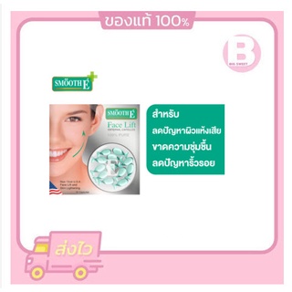 Smooth E Face Lift External Capsule (12 Capsule) [ยกกระชับหน้า]